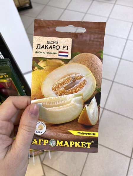 дыня Дакаро F1